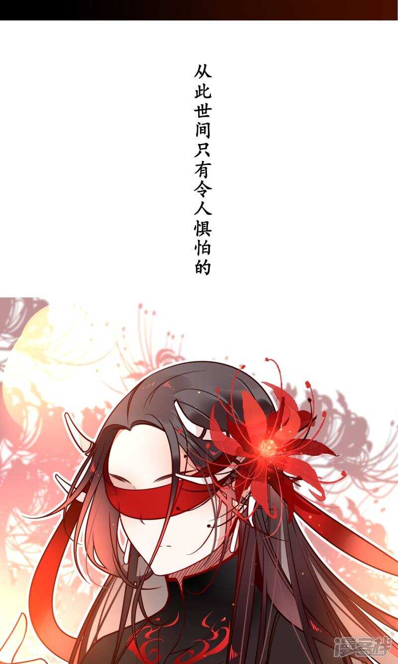 预告-彼岸花-极漫文化（第18张）