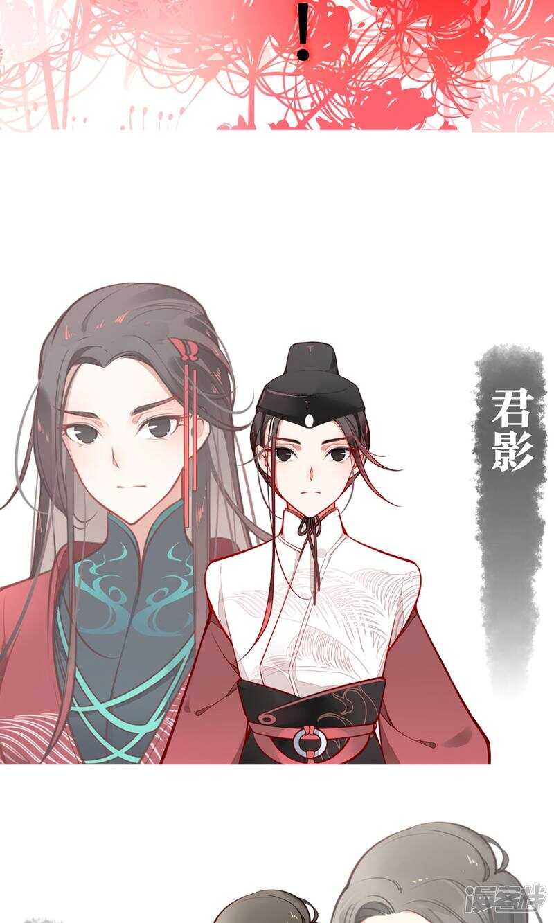 预告-彼岸花-极漫文化（第20张）