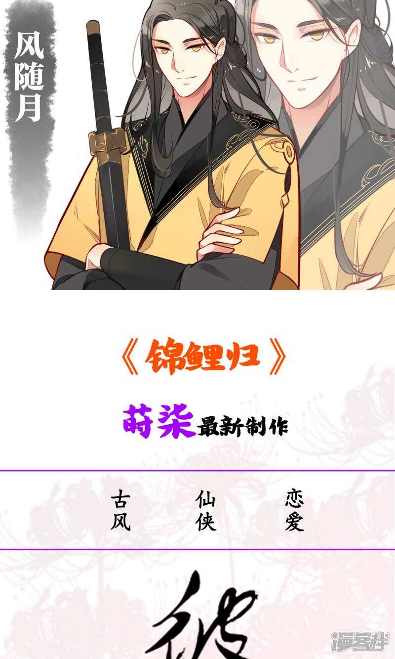 预告-彼岸花-极漫文化（第21张）