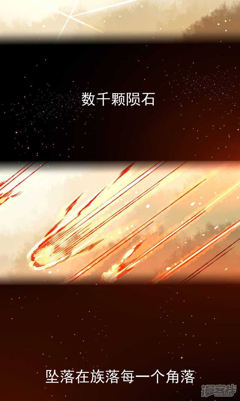序章-彼岸花-极漫文化（第3张）
