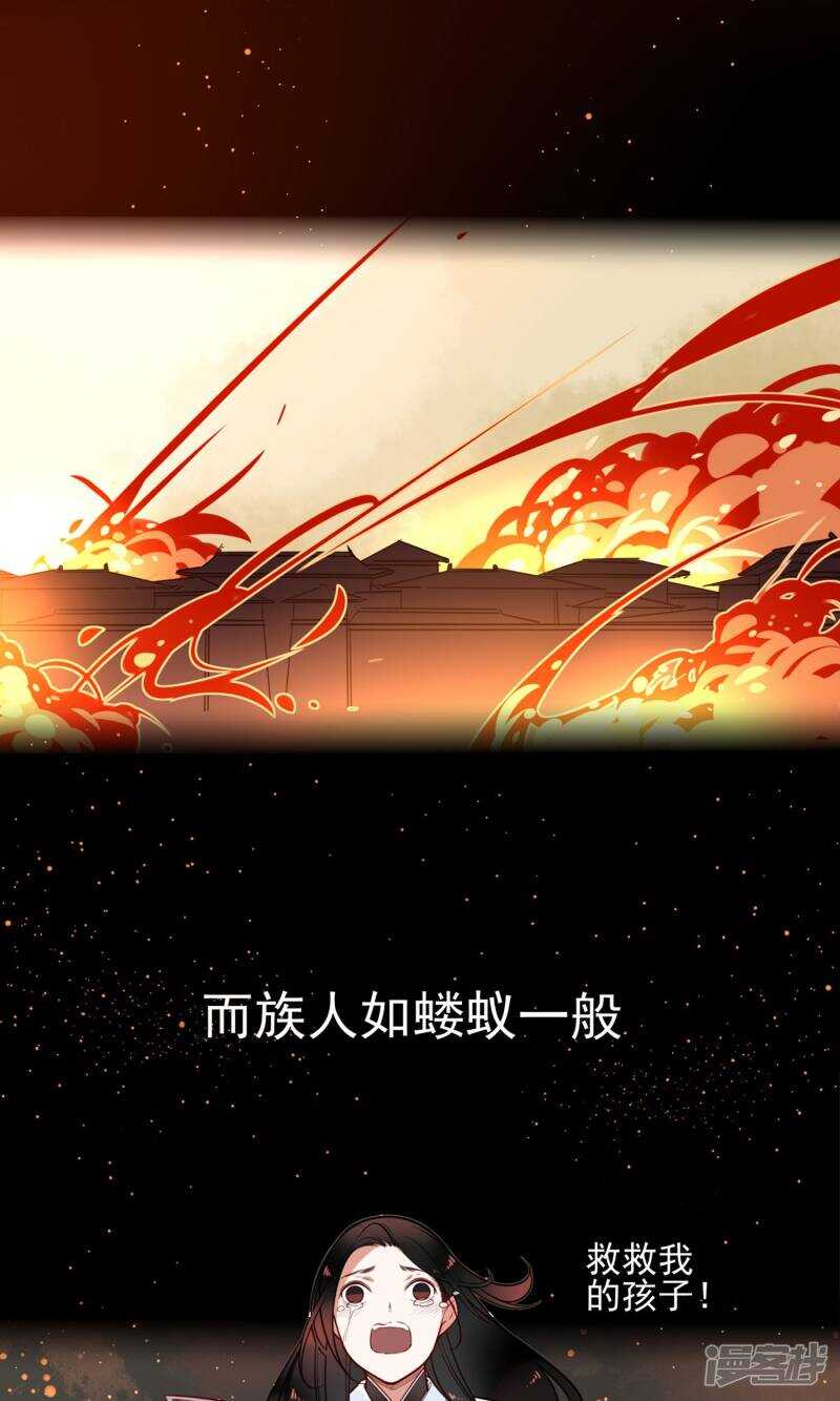 序章-彼岸花-极漫文化（第4张）