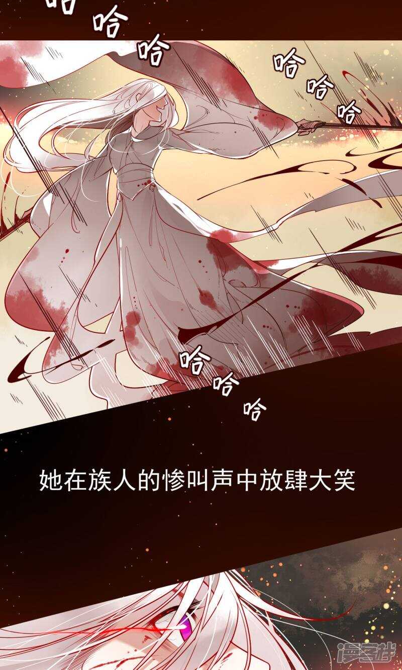 序章-彼岸花-极漫文化（第7张）