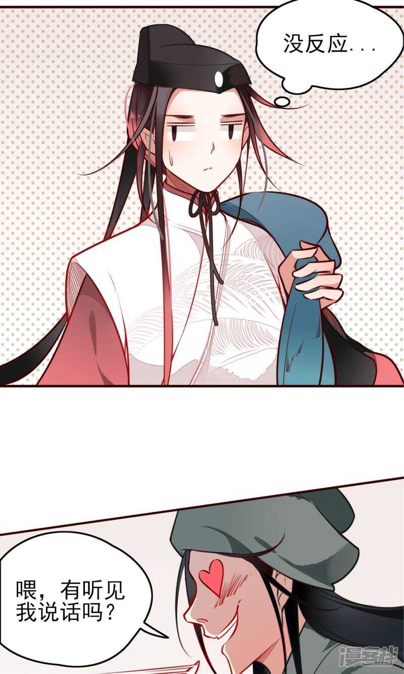 第2话-彼岸花-极漫文化（第6张）