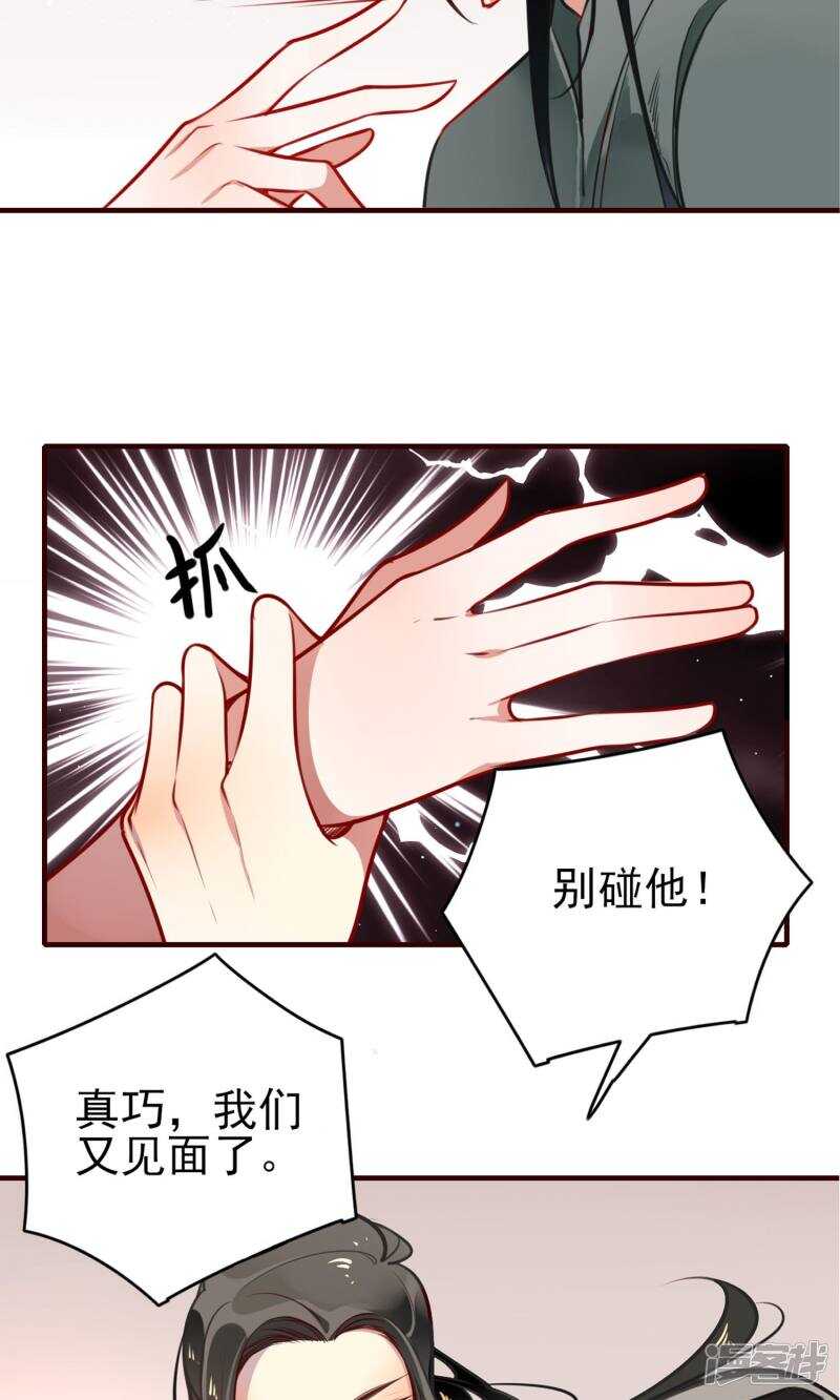 第2话-彼岸花-极漫文化（第7张）