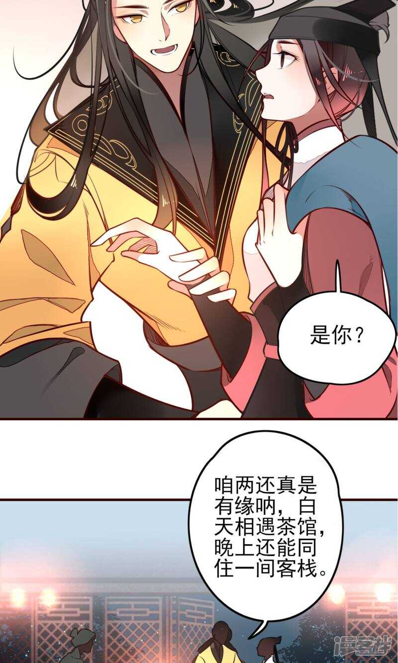 第2话-彼岸花-极漫文化（第8张）