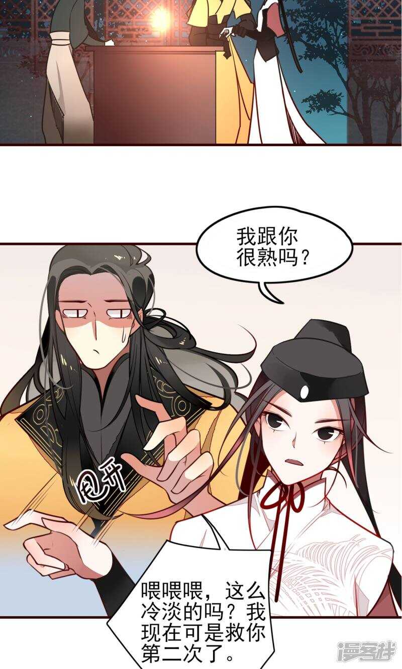 第2话-彼岸花-极漫文化（第9张）