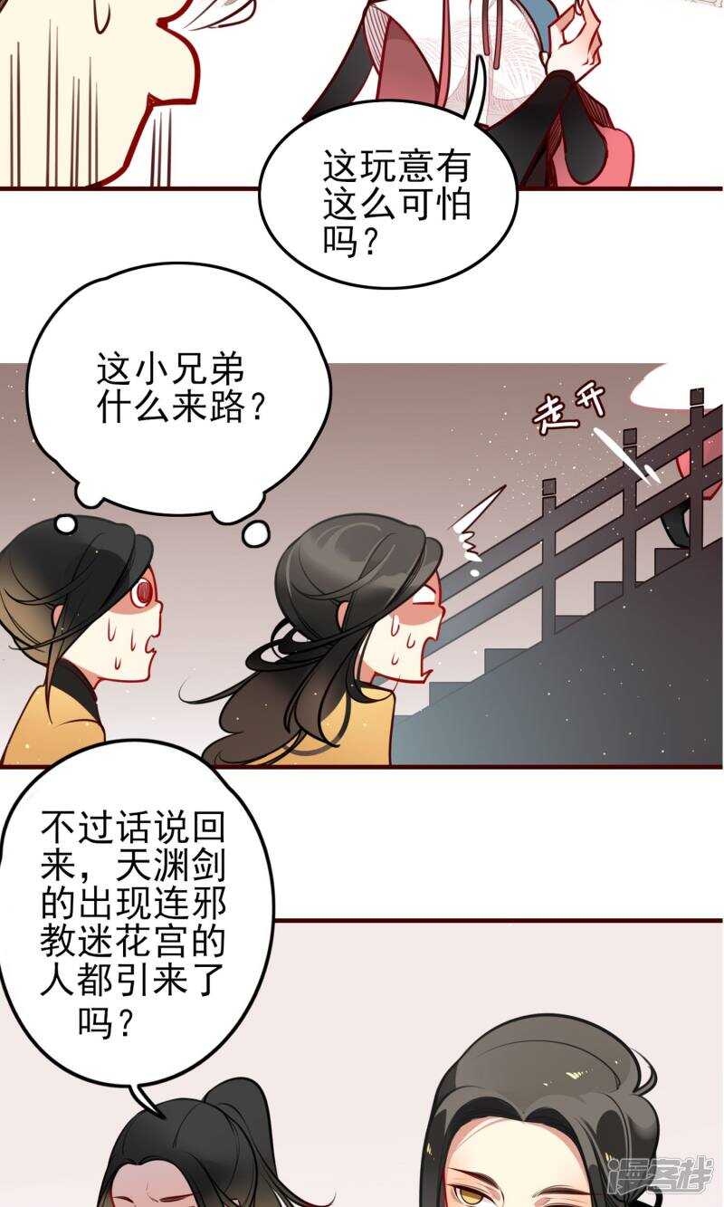 第2话-彼岸花-极漫文化（第13张）