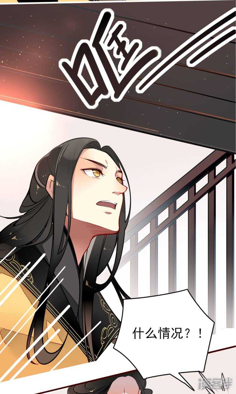 第2话-彼岸花-极漫文化（第16张）