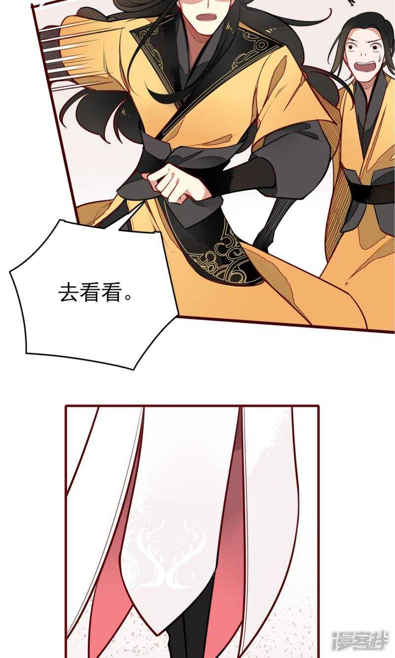 第2话-彼岸花-极漫文化（第17张）