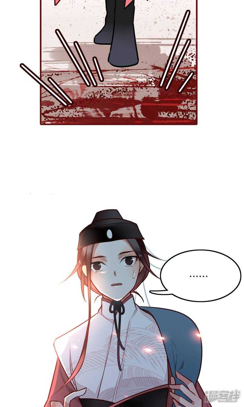 第2话-彼岸花-极漫文化（第18张）