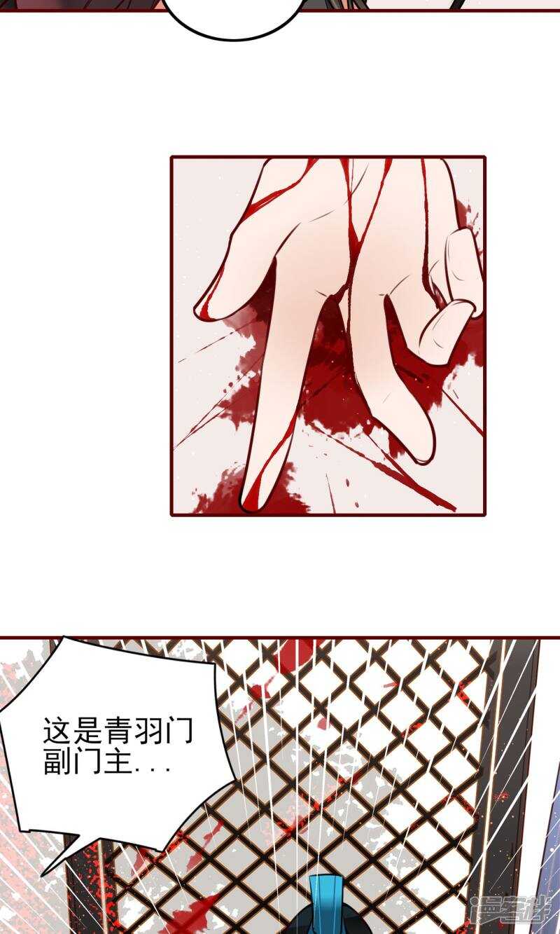 第2话-彼岸花-极漫文化（第21张）