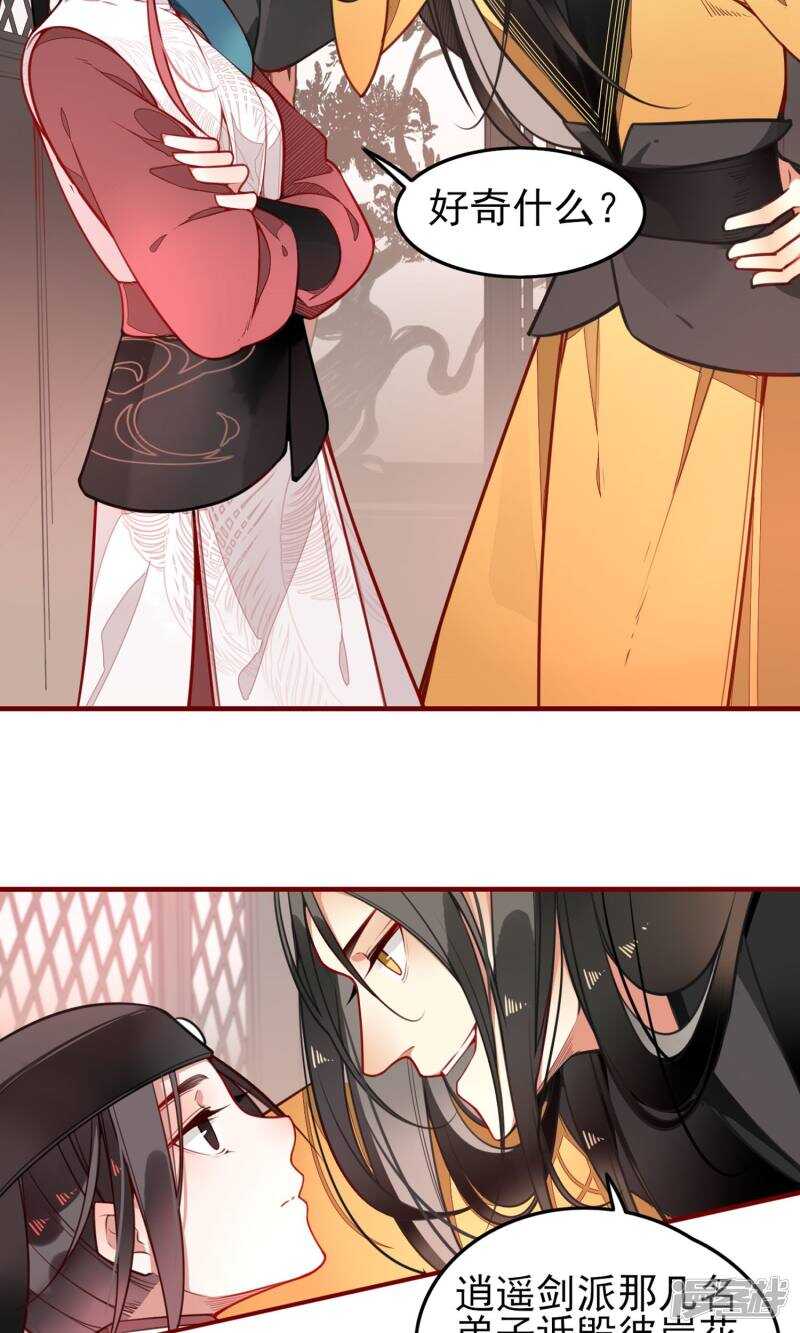 第3话-彼岸花-极漫文化（第11张）