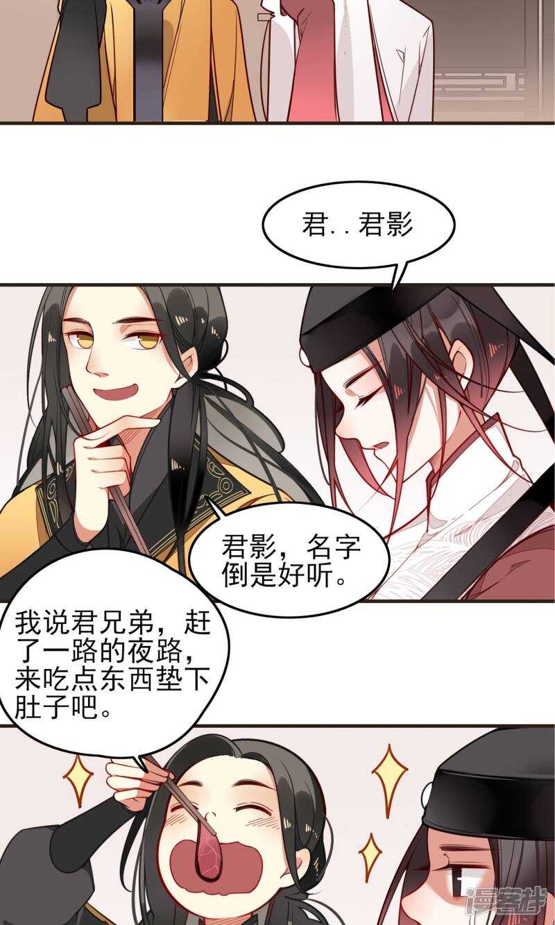 第3话-彼岸花-极漫文化（第15张）