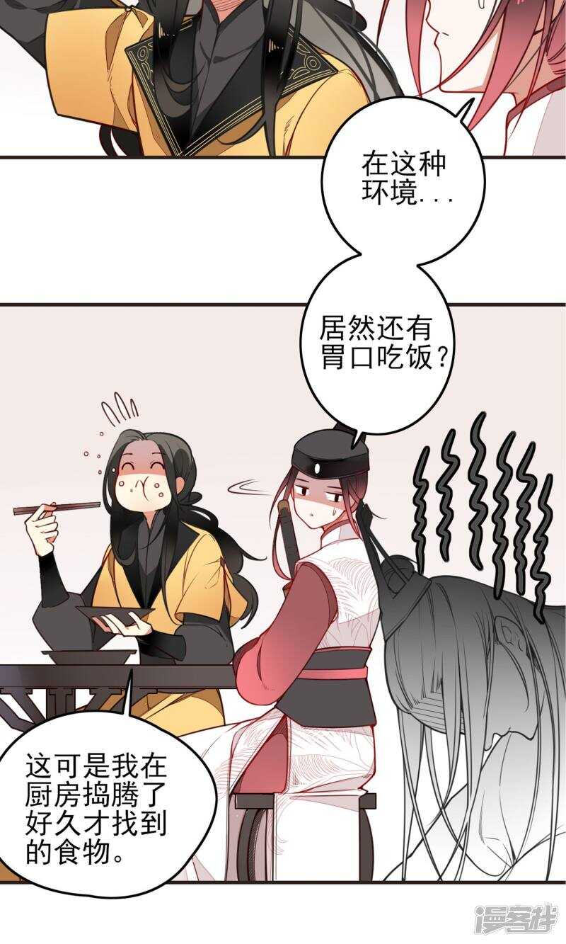 第3话-彼岸花-极漫文化（第16张）