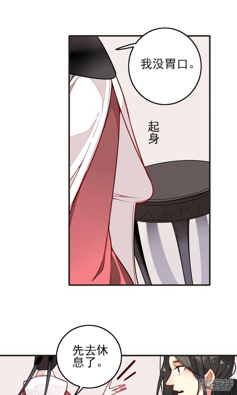 第3话-彼岸花-极漫文化（第17张）