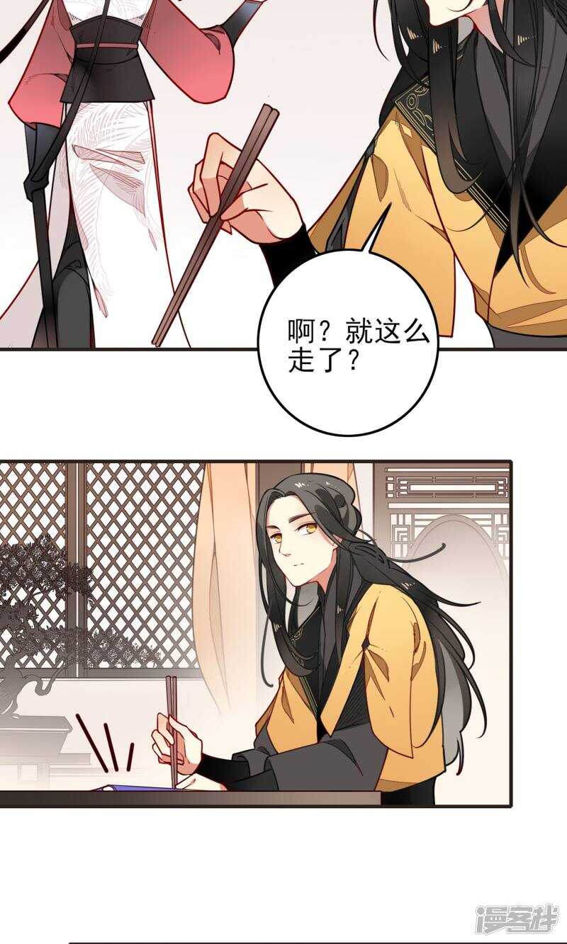 第3话-彼岸花-极漫文化（第18张）