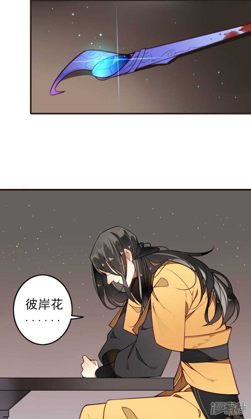 第3话-彼岸花-极漫文化（第19张）