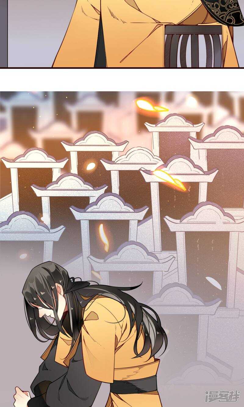 第3话-彼岸花-极漫文化（第20张）