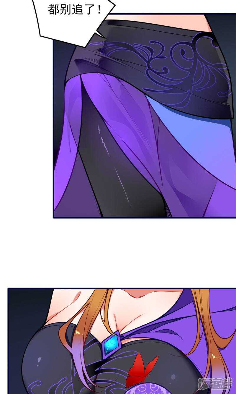 第3话-彼岸花-极漫文化（第23张）