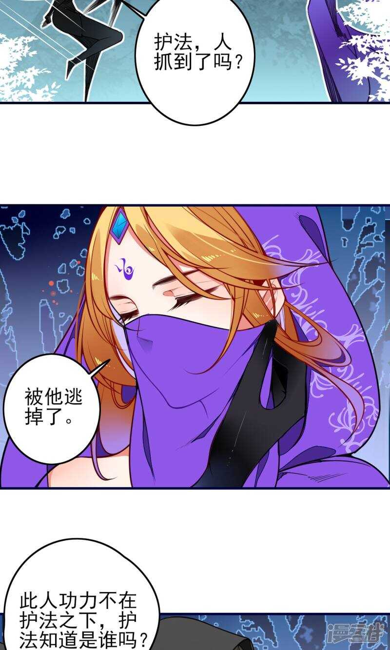 第3话-彼岸花-极漫文化（第26张）