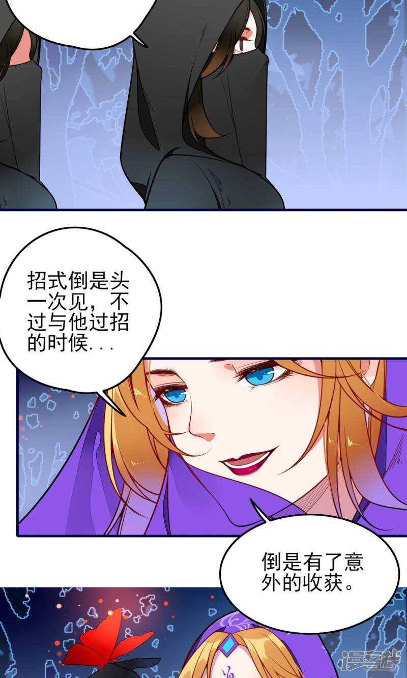 第3话-彼岸花-极漫文化（第27张）