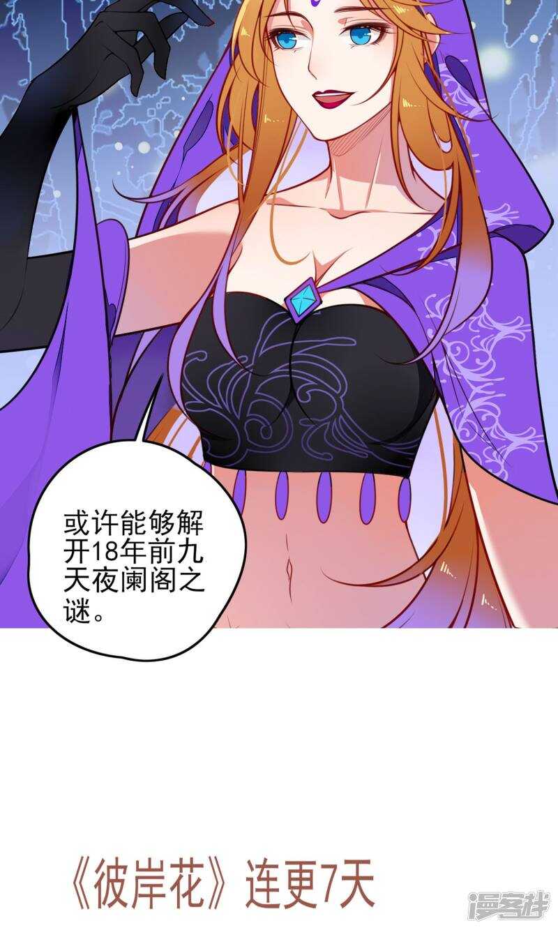 第3话-彼岸花-极漫文化（第28张）