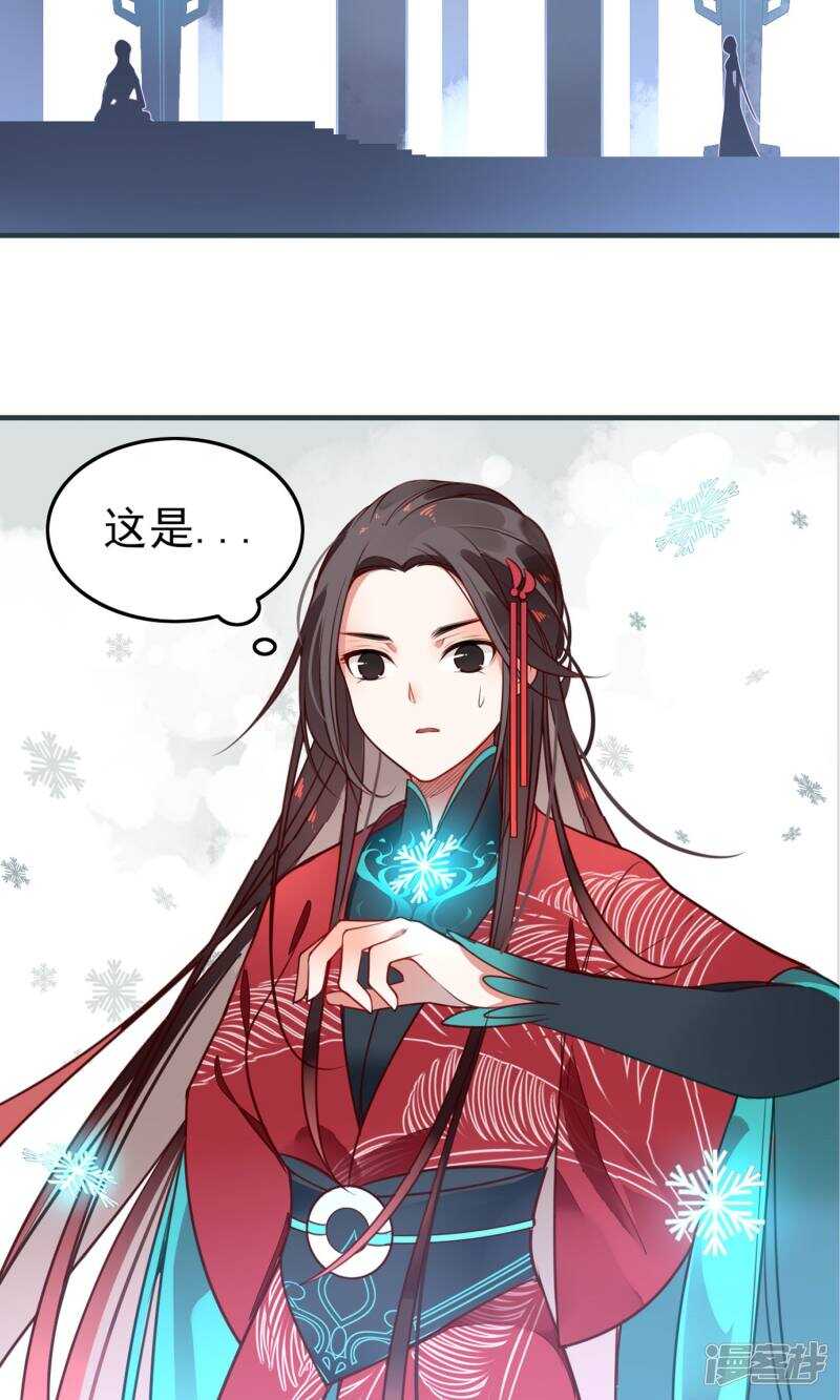 第4话-彼岸花-极漫文化（第3张）