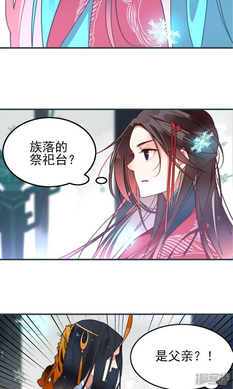 第4话-彼岸花-极漫文化（第4张）
