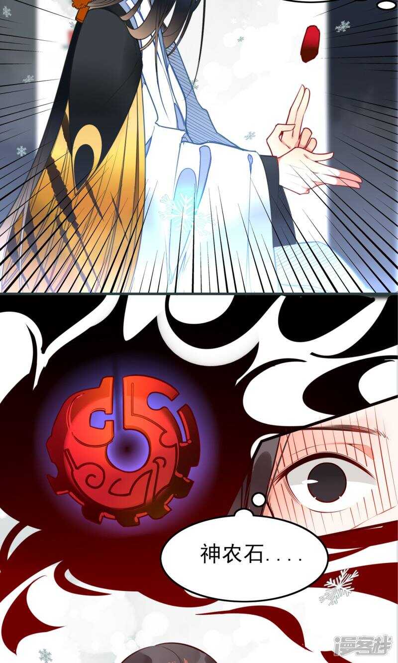 第4话-彼岸花-极漫文化（第5张）