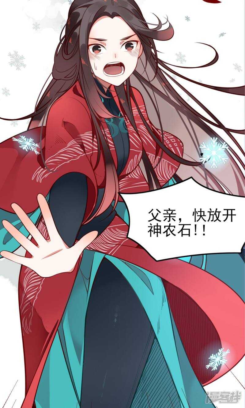 第4话-彼岸花-极漫文化（第6张）