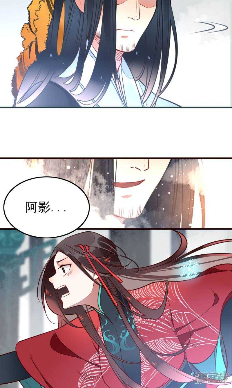 第4话-彼岸花-极漫文化（第8张）