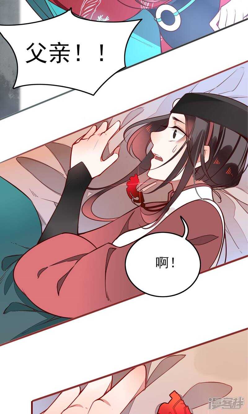 第4话-彼岸花-极漫文化（第9张）