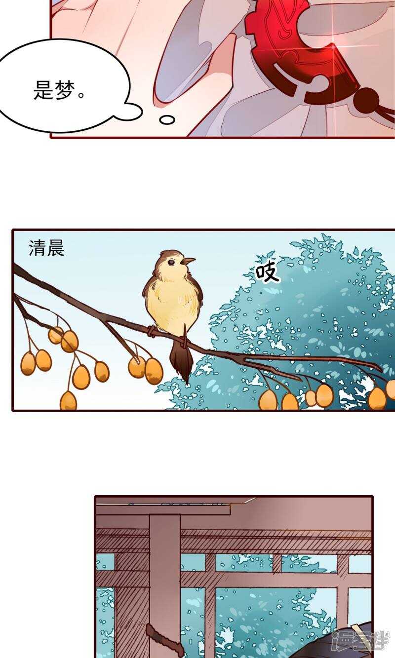 第4话-彼岸花-极漫文化（第10张）