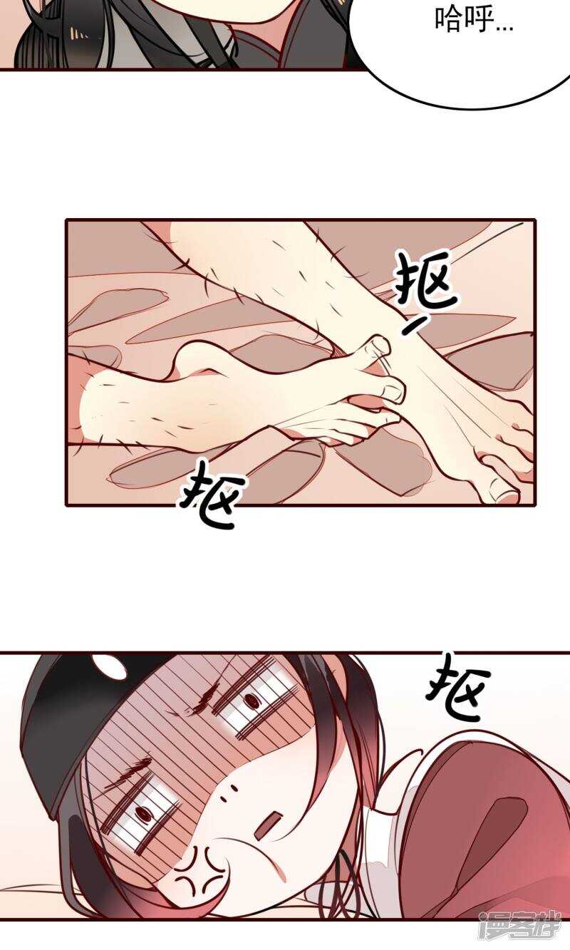 第4话-彼岸花-极漫文化（第12张）