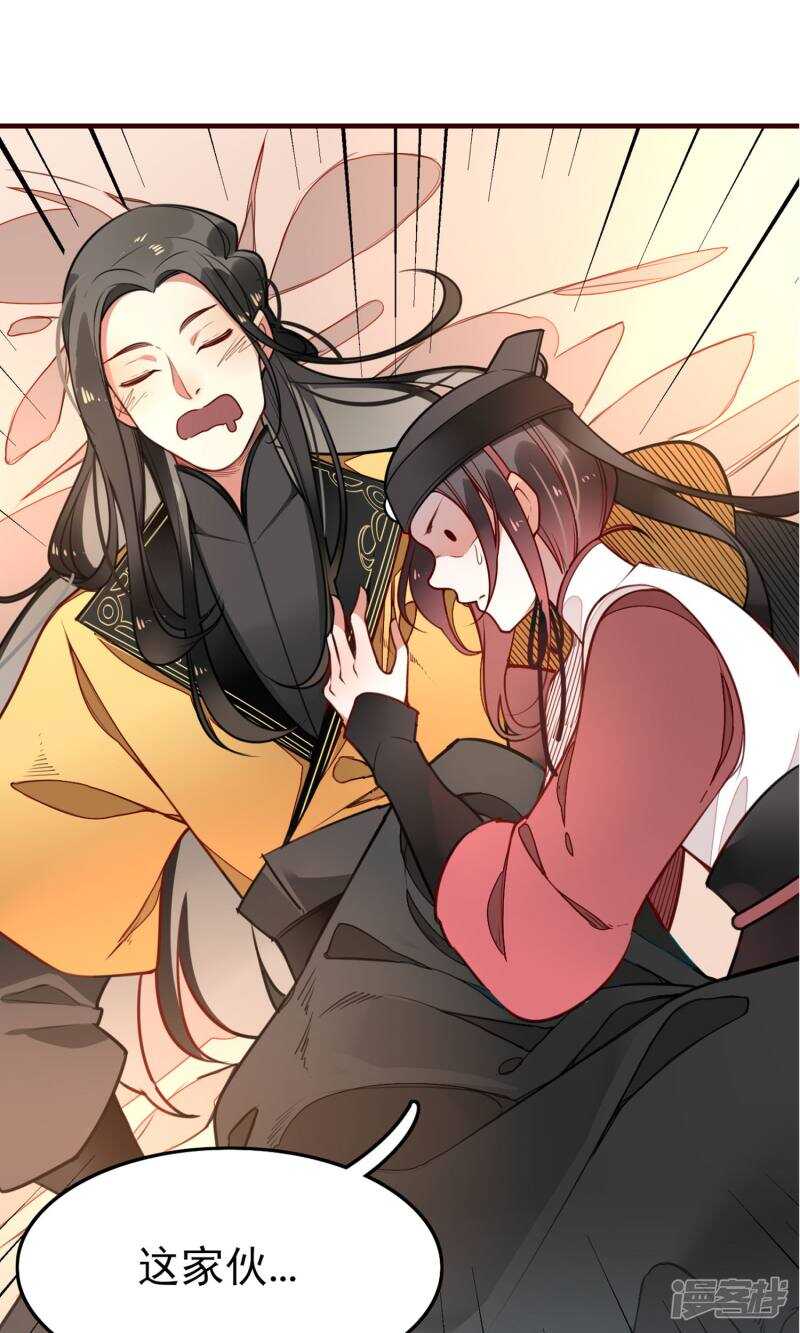 第4话-彼岸花-极漫文化（第13张）