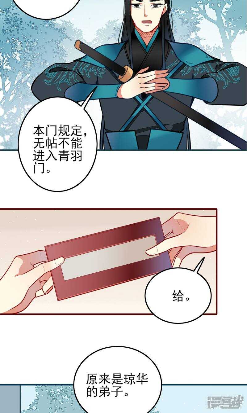 第5话-彼岸花-极漫文化（第4张）