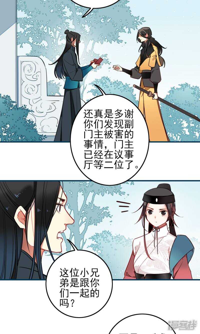第5话-彼岸花-极漫文化（第5张）