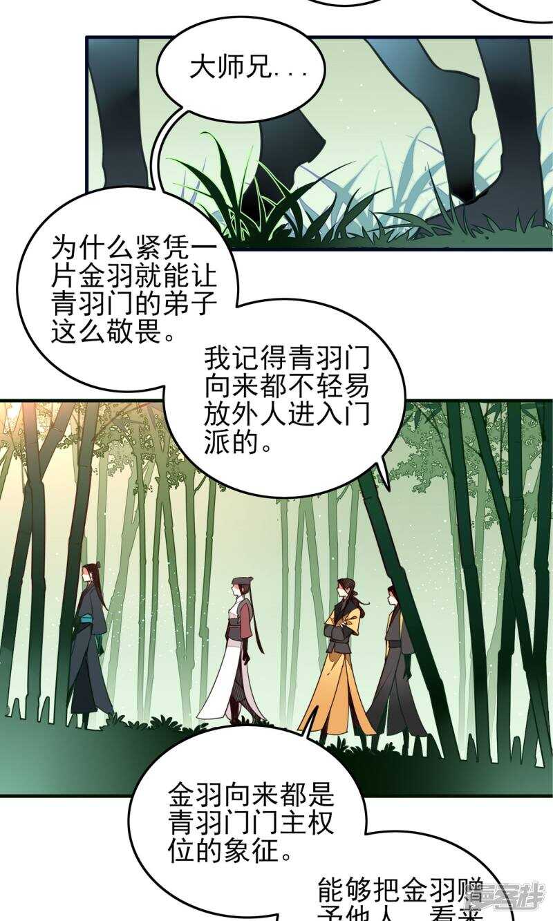 第5话-彼岸花-极漫文化（第11张）