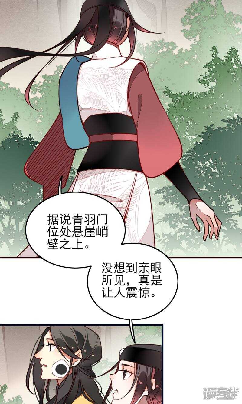 第5话-彼岸花-极漫文化（第15张）