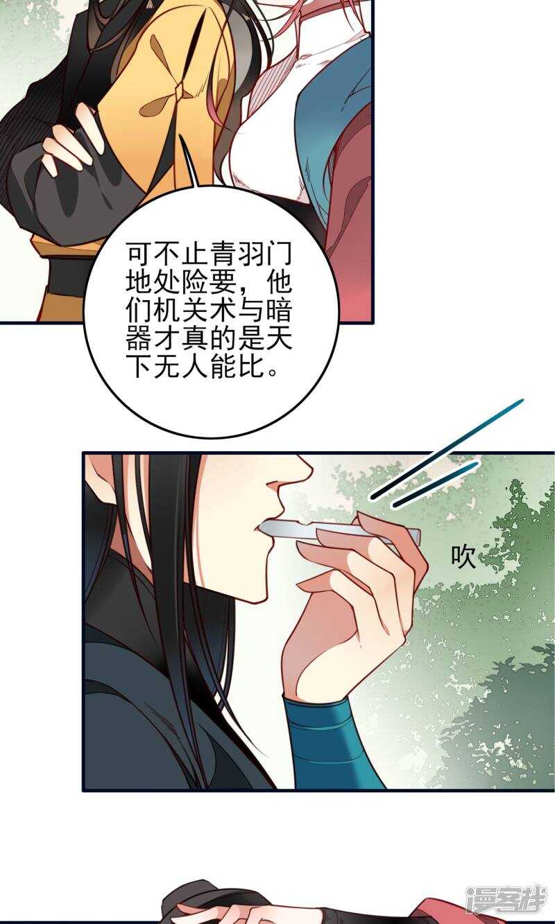 第5话-彼岸花-极漫文化（第16张）