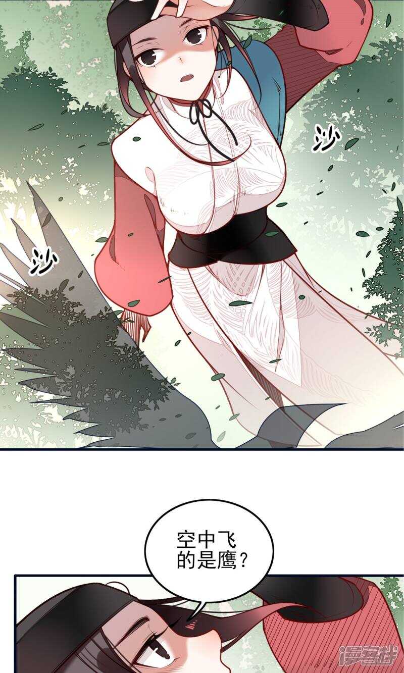 第5话-彼岸花-极漫文化（第17张）