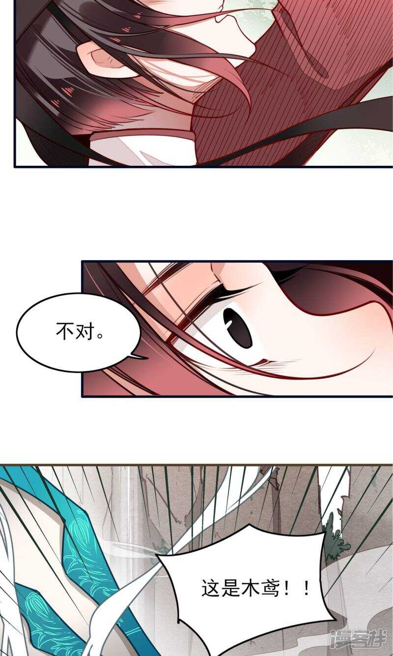 第5话-彼岸花-极漫文化（第18张）