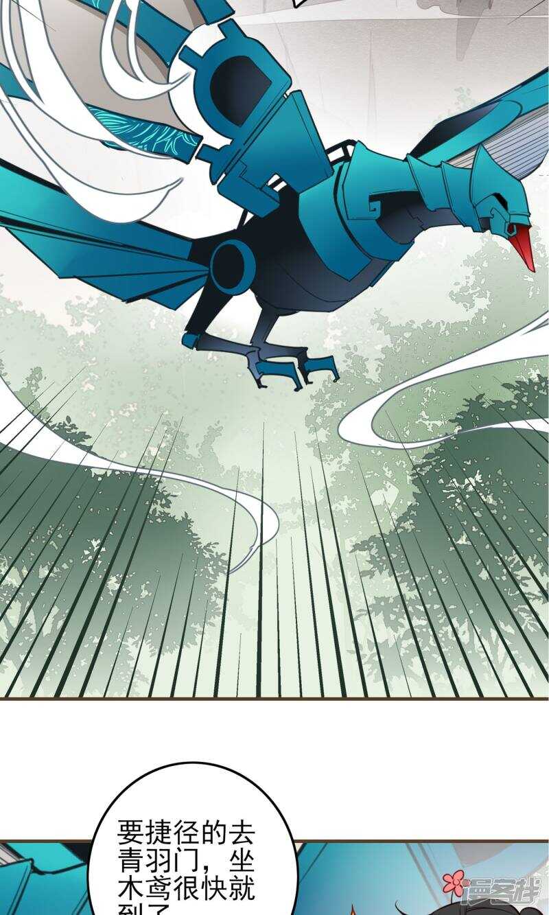 第5话-彼岸花-极漫文化（第19张）