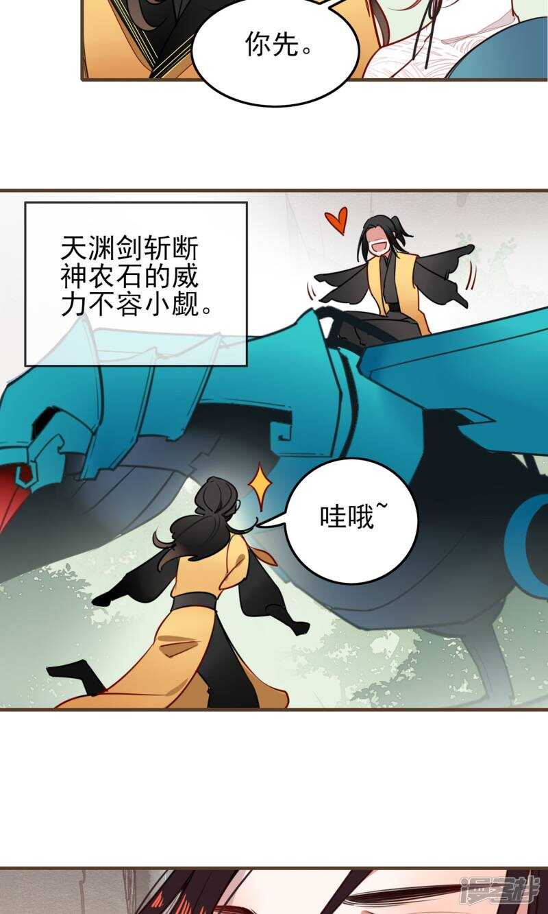 第5话-彼岸花-极漫文化（第22张）