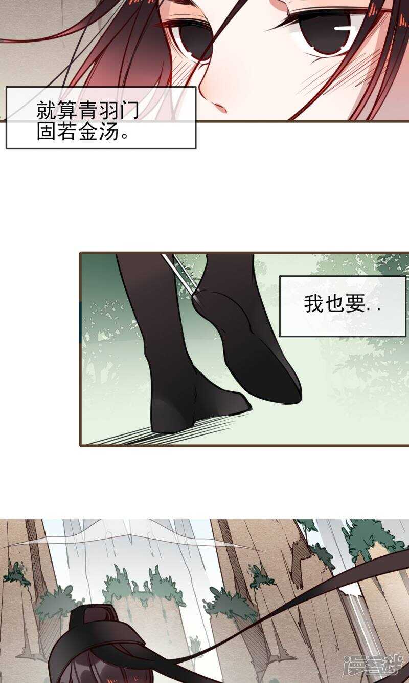 第5话-彼岸花-极漫文化（第23张）