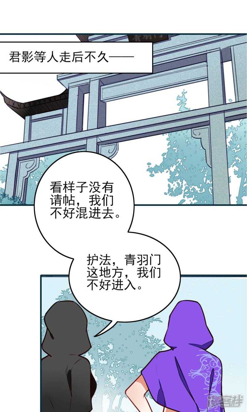 第5话-彼岸花-极漫文化（第25张）