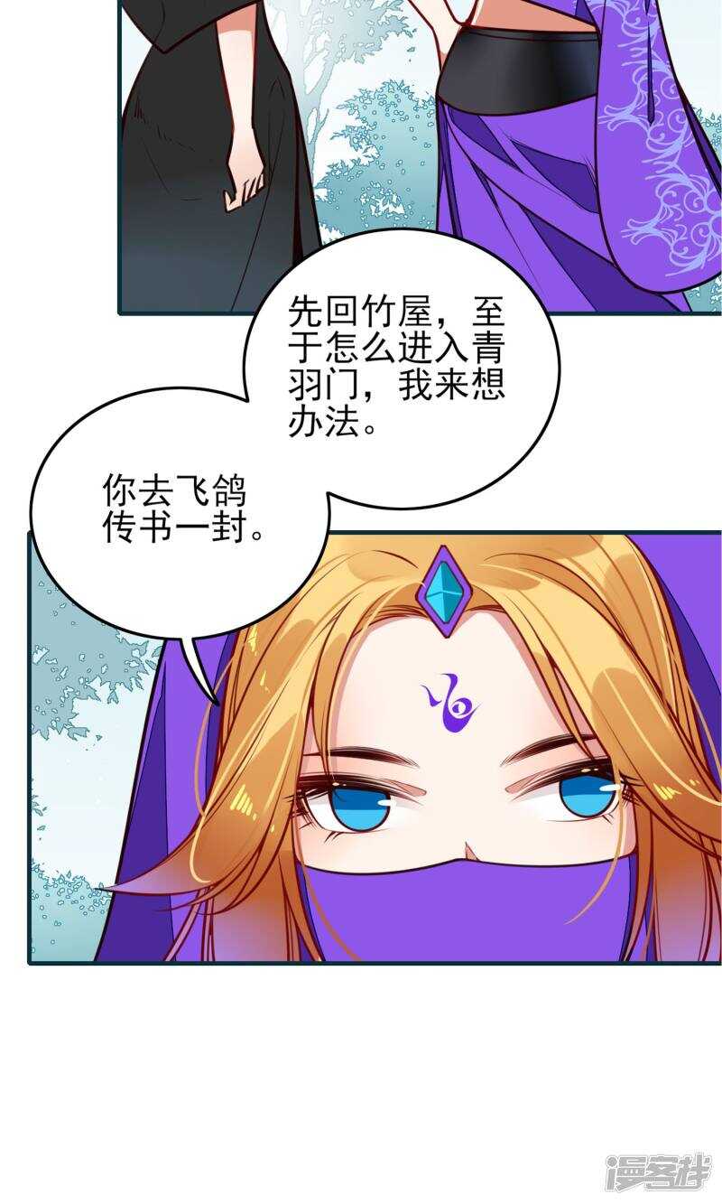 第5话-彼岸花-极漫文化（第26张）