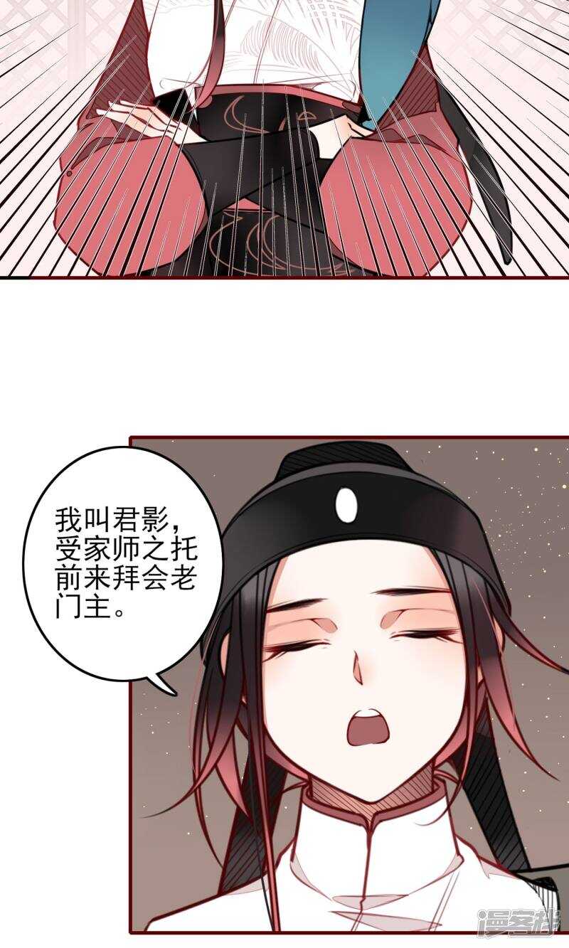 第6话-彼岸花-极漫文化（第15张）