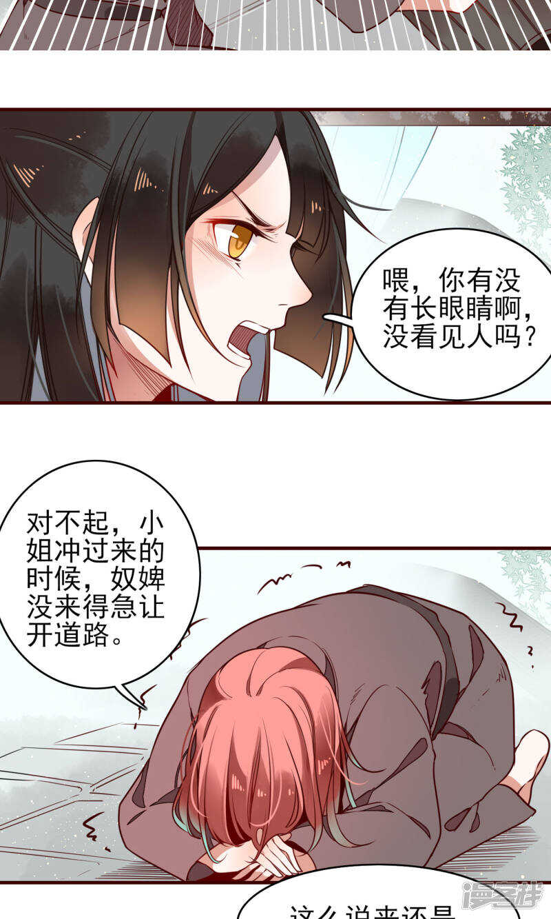 第7话-彼岸花-极漫文化（第7张）