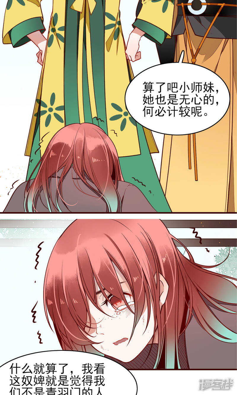 第7话-彼岸花-极漫文化（第9张）